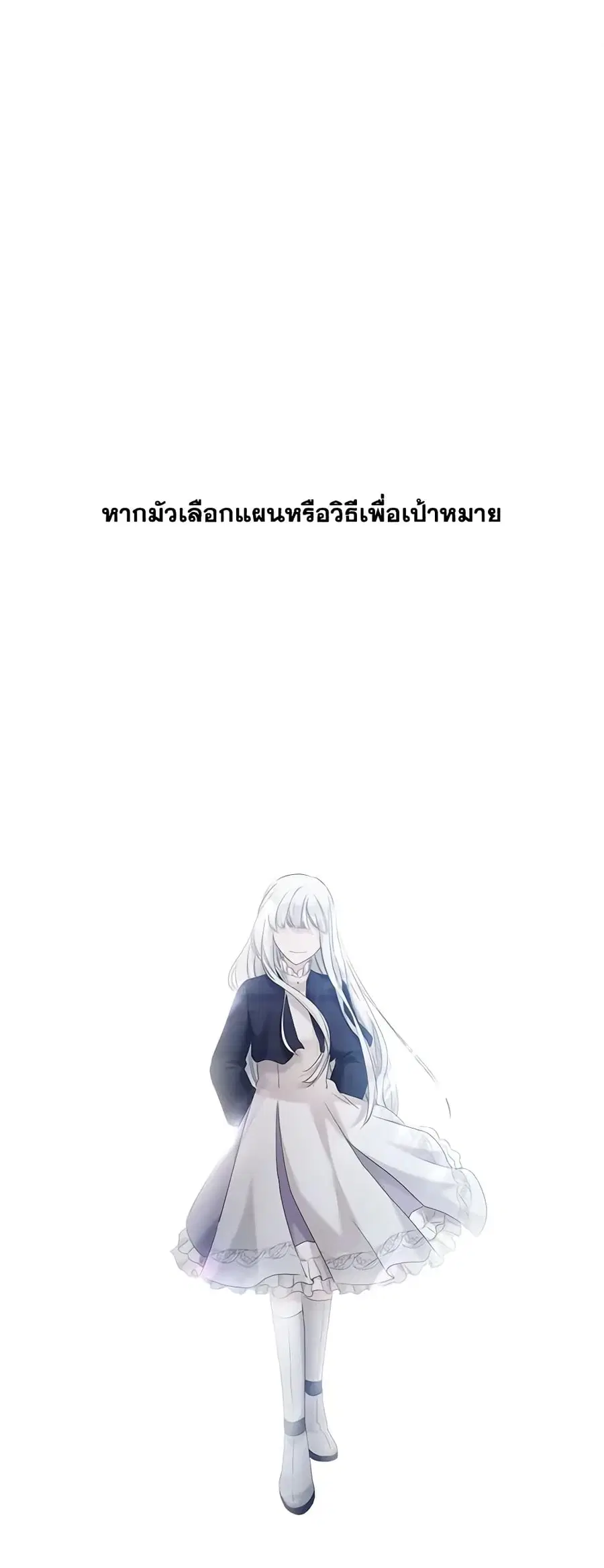 I Need to Raise My Sister Right ตอนที่ 26 หน้า 2