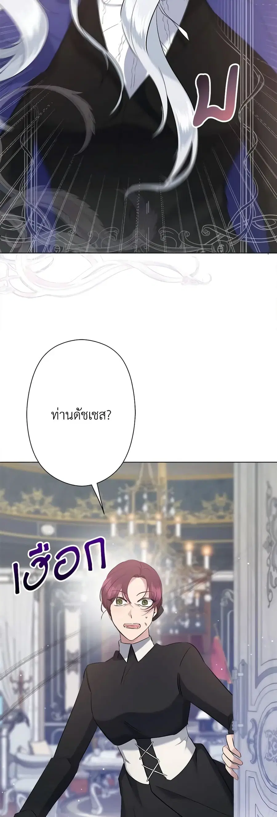 I Need to Raise My Sister Right ตอนที่ 4 หน้า 3