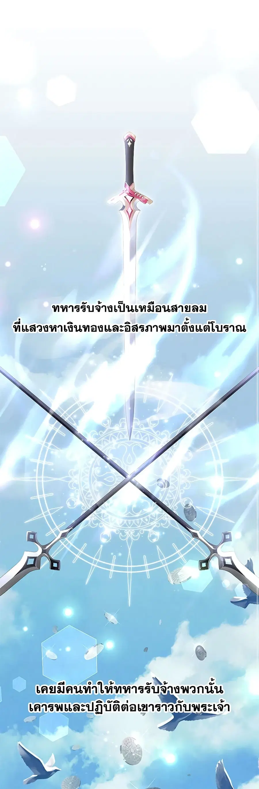 I Need to Raise My Sister Right ตอนที่ 47 หน้า 2