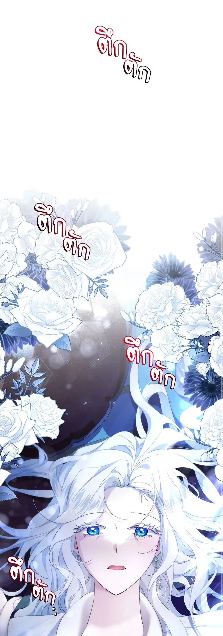 I Need to Raise My Sister Right ตอนที่ 54 หน้า 2
