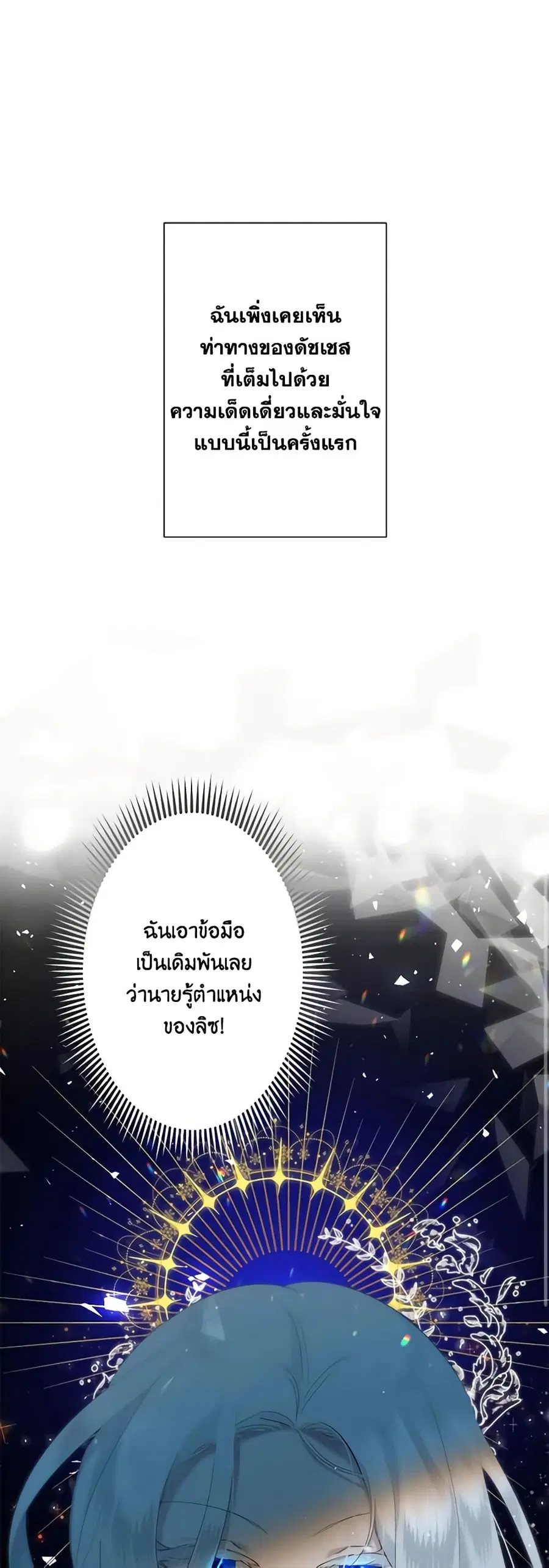 I Need to Raise My Sister Right ตอนที่ 6 หน้า 1