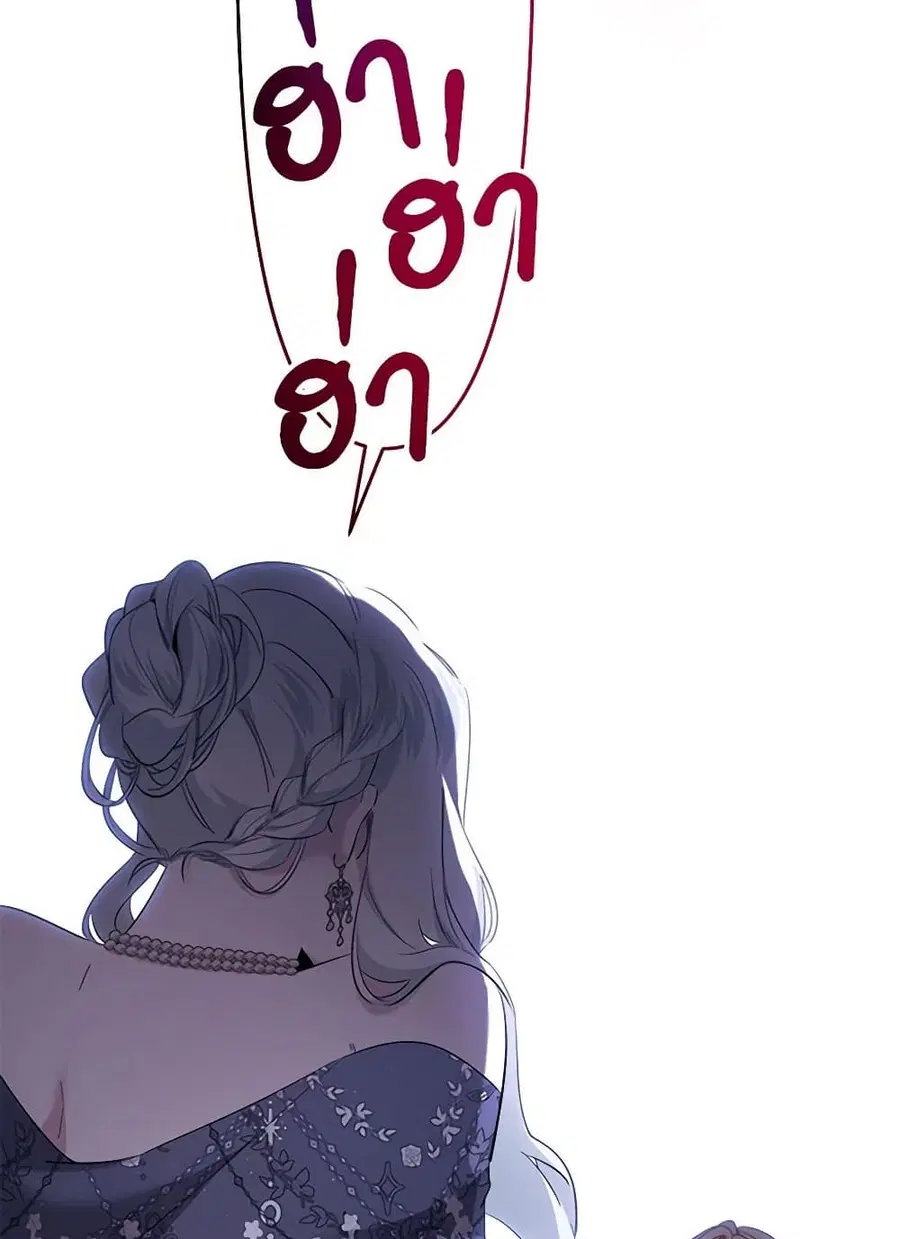 I Need to Raise My Sister Right ตอนที่ 79 หน้า 3