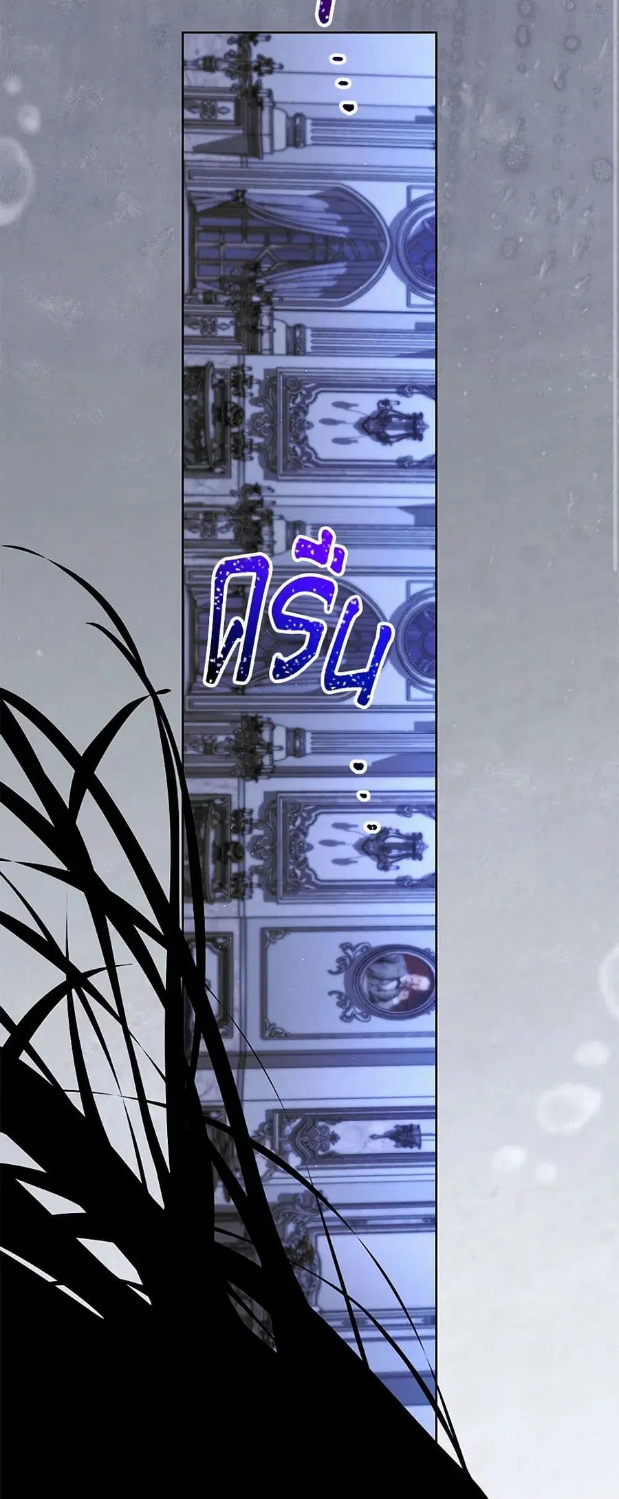 I Need to Raise My Sister Right ตอนที่ 89 หน้า 2
