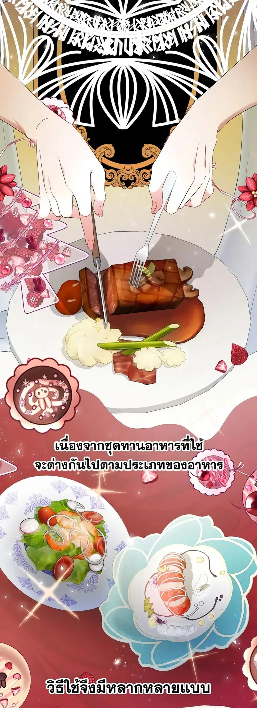 I Need to Raise My Sister Right ตอนที่ 9 หน้า 3