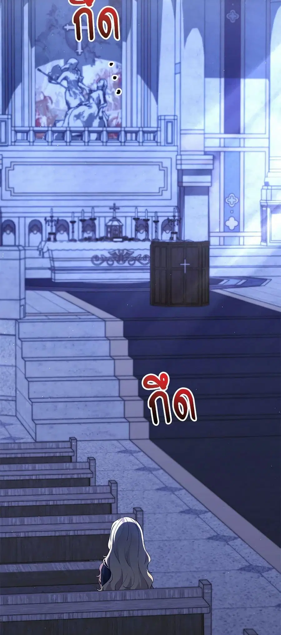 I Need to Raise My Sister Right ตอนที่ 90 หน้า 3