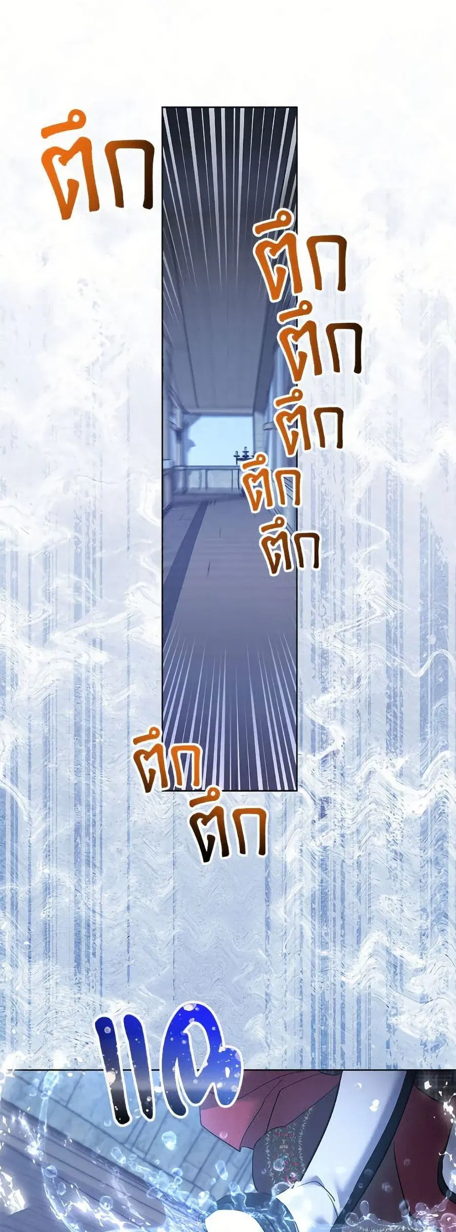 I Need to Raise My Sister Right ตอนที่ 92 หน้า 2