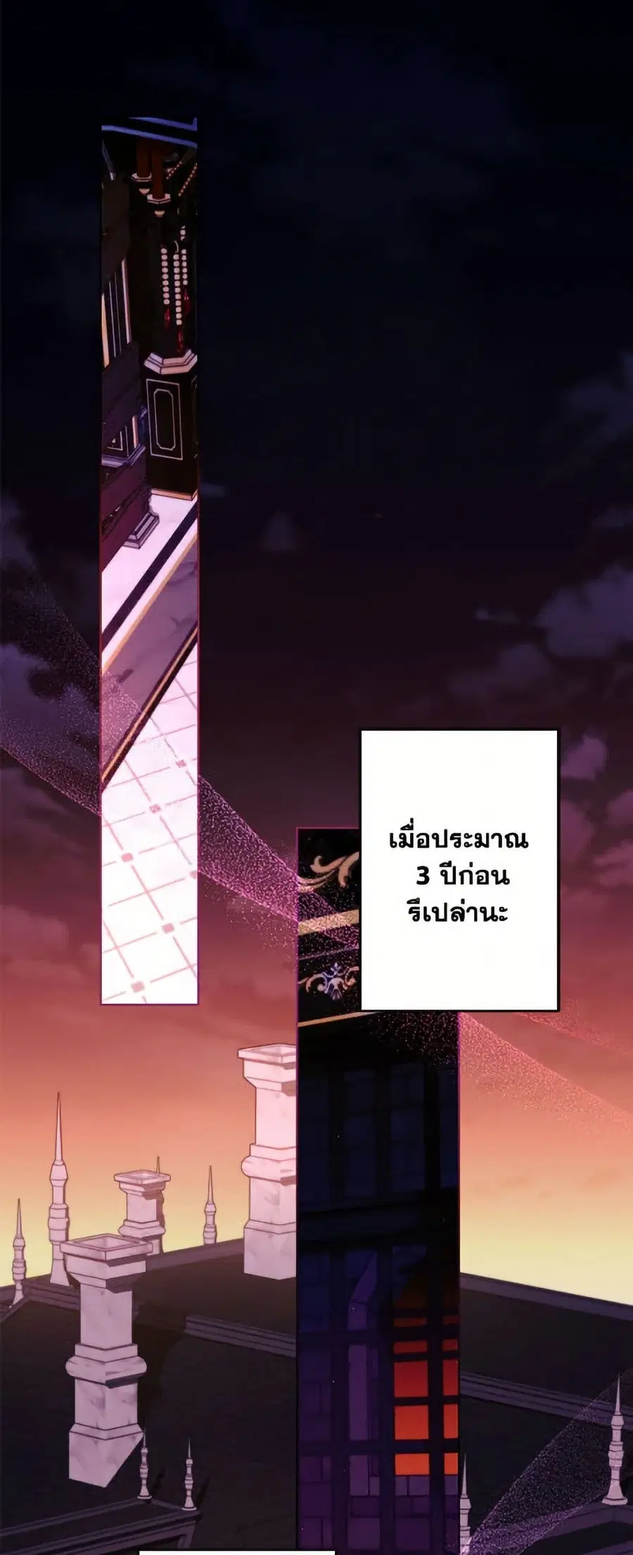 I Need to Raise My Sister Right ตอนที่ 93 หน้า 2