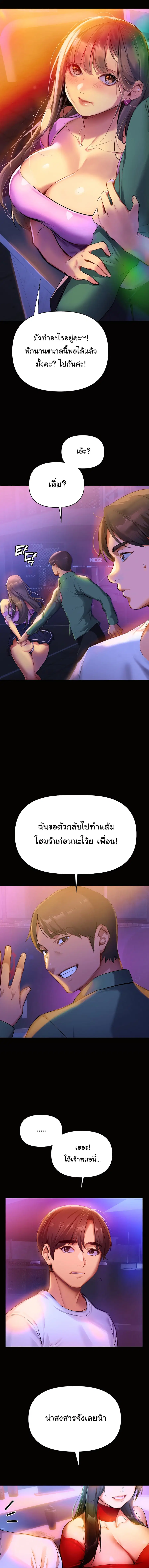 I Need You, Noona ตอนที่ 1 หน้า 3