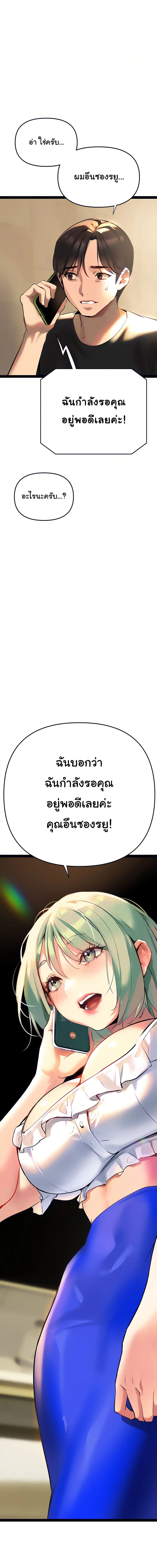 I Need You, Noona ตอนที่ 3 หน้า 1