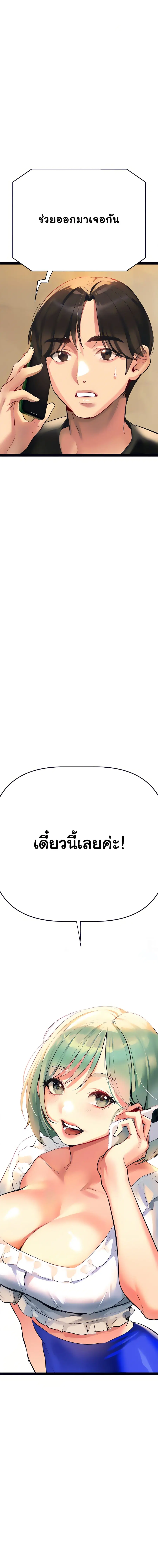 I Need You, Noona ตอนที่ 3 หน้า 2