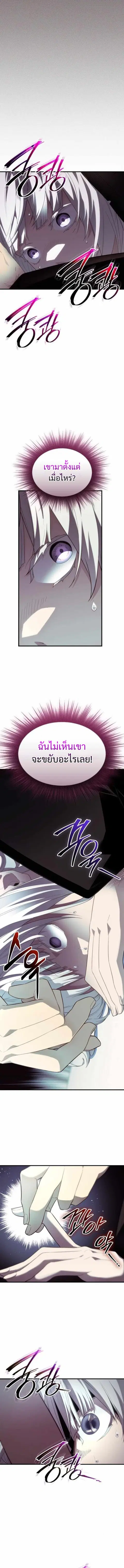 I Obtained a Mythic Item พลิกชะตาคว้าไอเทมระดับเทพ ตอนที่ 131 หน้า 3