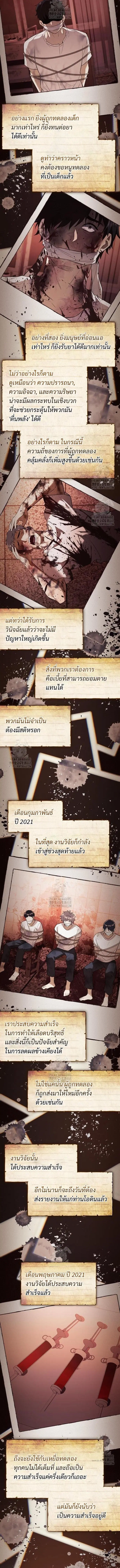 I Obtained a Mythic Item ตอนที่ 146 หน้า 3