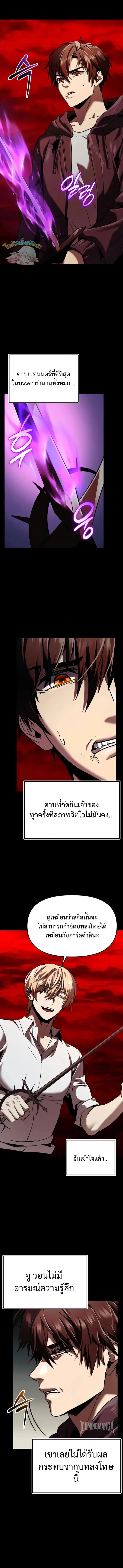 I Obtained a Mythic Item ตอนที่ 153 หน้า 1