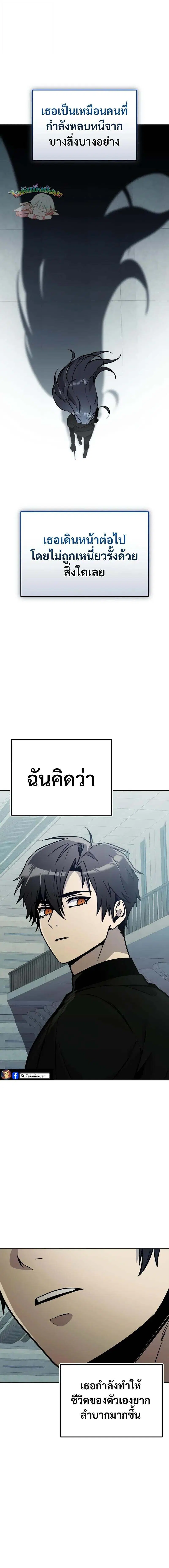 I Obtained a Mythic Item ตอนที่ 157 หน้า 3