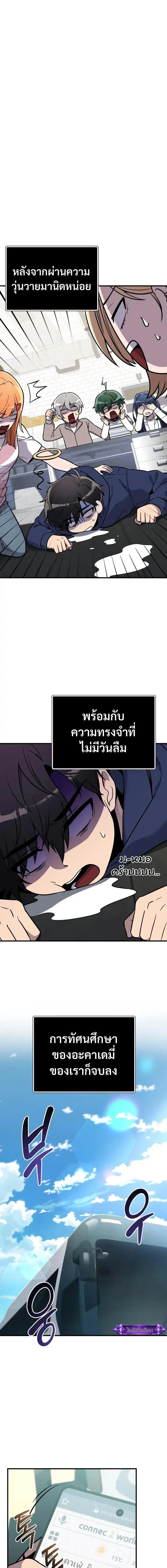 I Obtained a Mythic Item ตอนที่ 166 หน้า 1