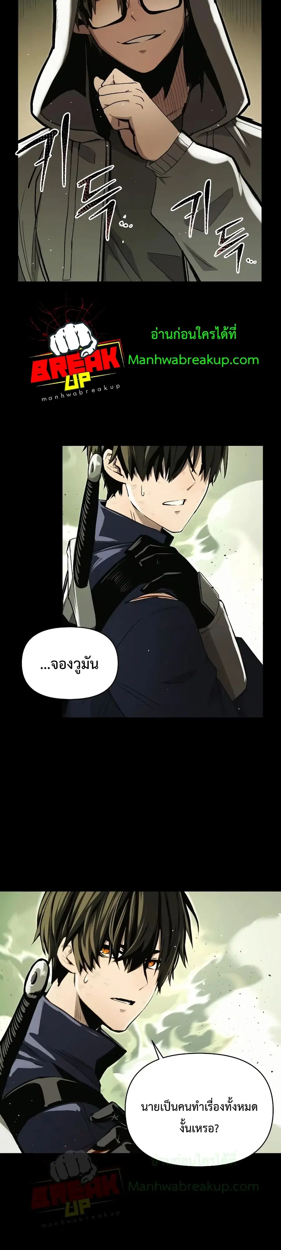 I Obtained a Mythic Item พลิกชะตาคว้าไอเทมระดับเทพ ตอนที่ 3 หน้า 3