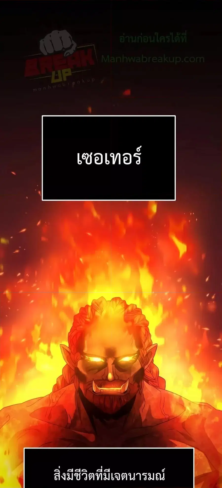 I Obtained a Mythic Item ตอนที่ 47 หน้า 2