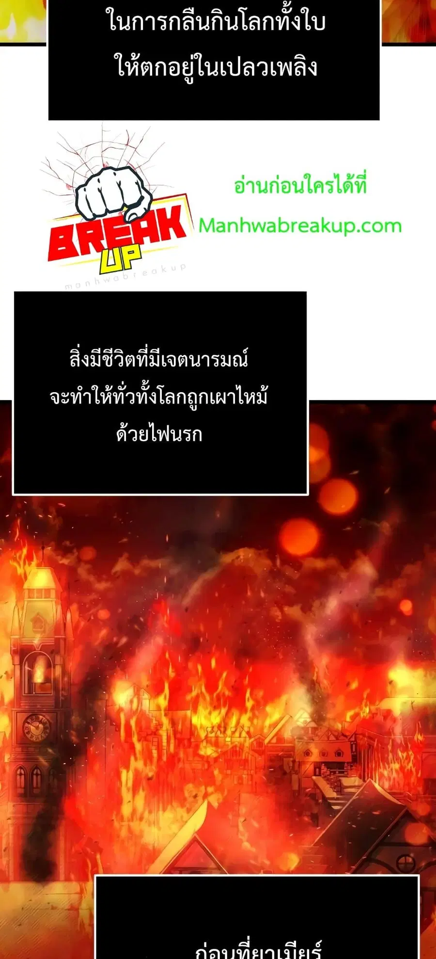 I Obtained a Mythic Item ตอนที่ 47 หน้า 3