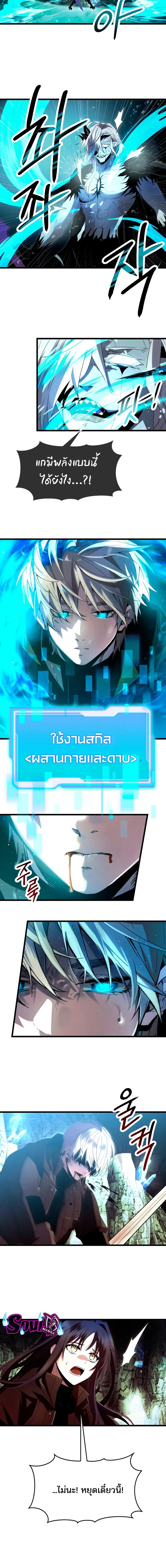 I Obtained a Mythic Item ตอนที่ 61 หน้า 2