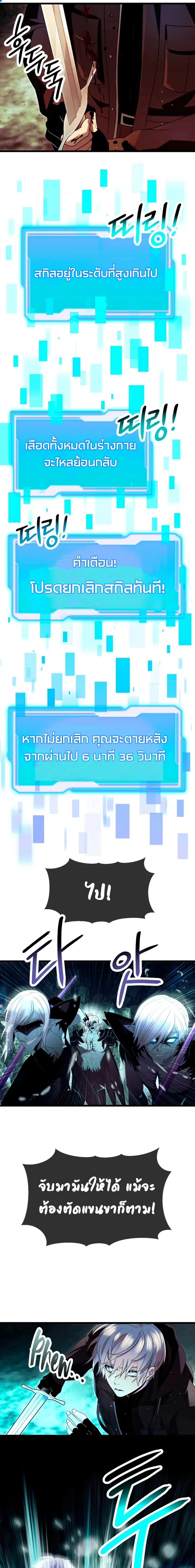 I Obtained a Mythic Item ตอนที่ 61 หน้า 3