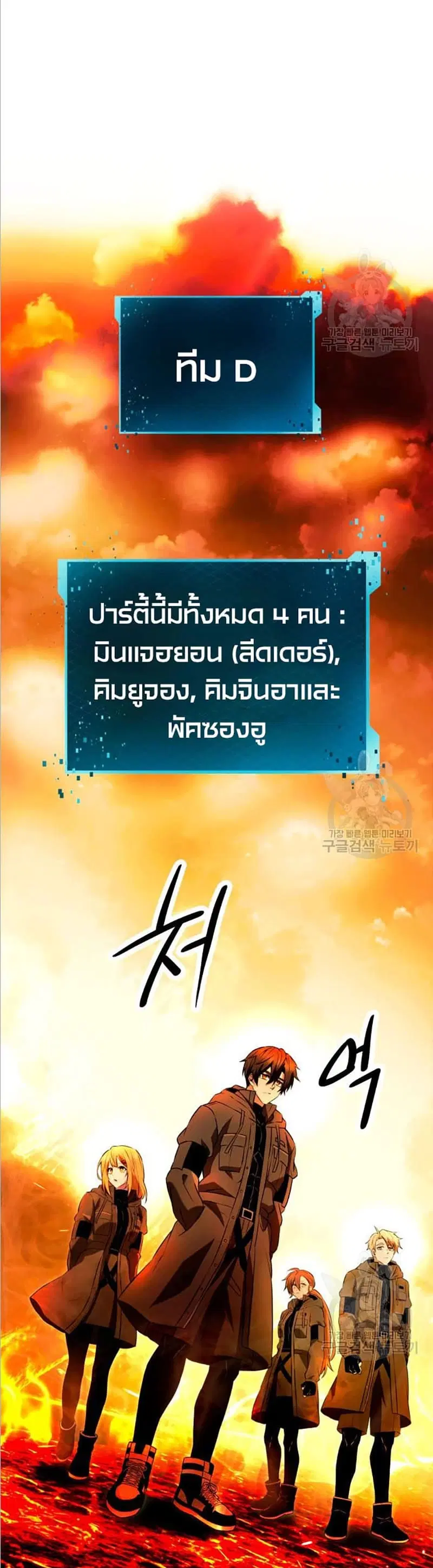 I Obtained a Mythic Item ตอนที่ 70 หน้า 3