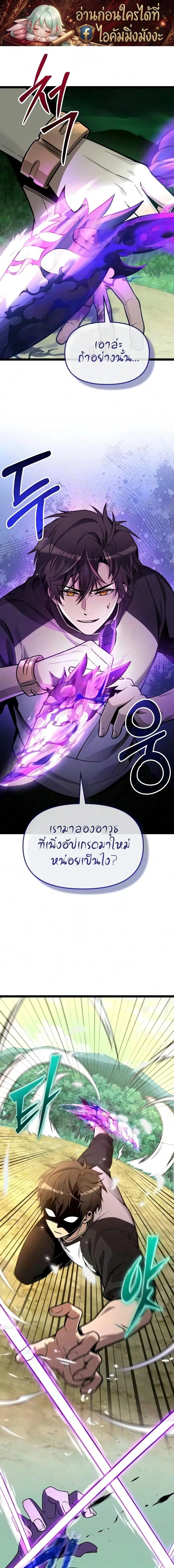 I Obtained a Mythic Item พลิกชะตาคว้าไอเทมระดับเทพ ตอนที่ 180 หน้า 1