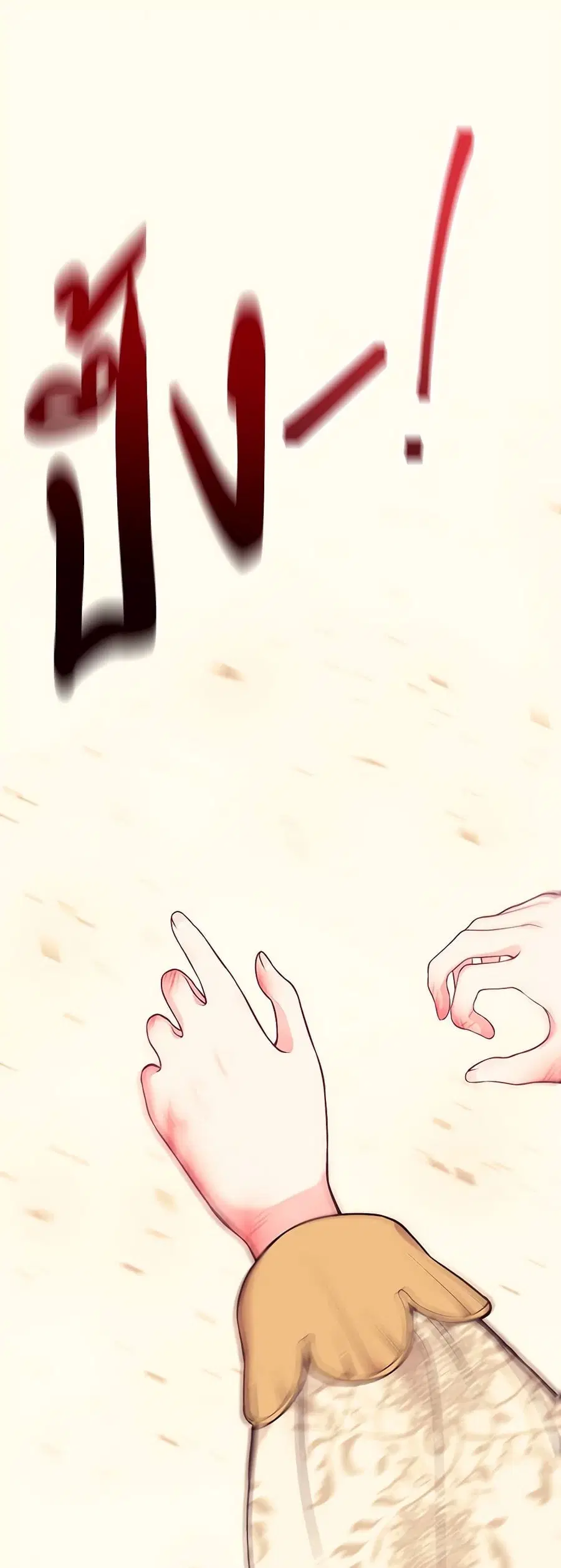 I Only Came to Find My Dad ตอนที่ 10 หน้า 1