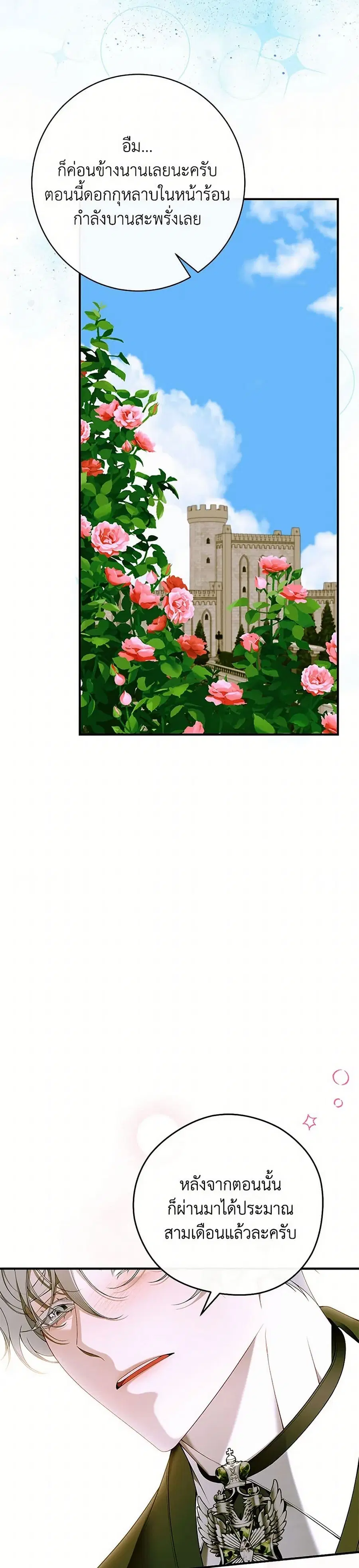 I Only Came to Find My Dad ตอนที่ 100 หน้า 1