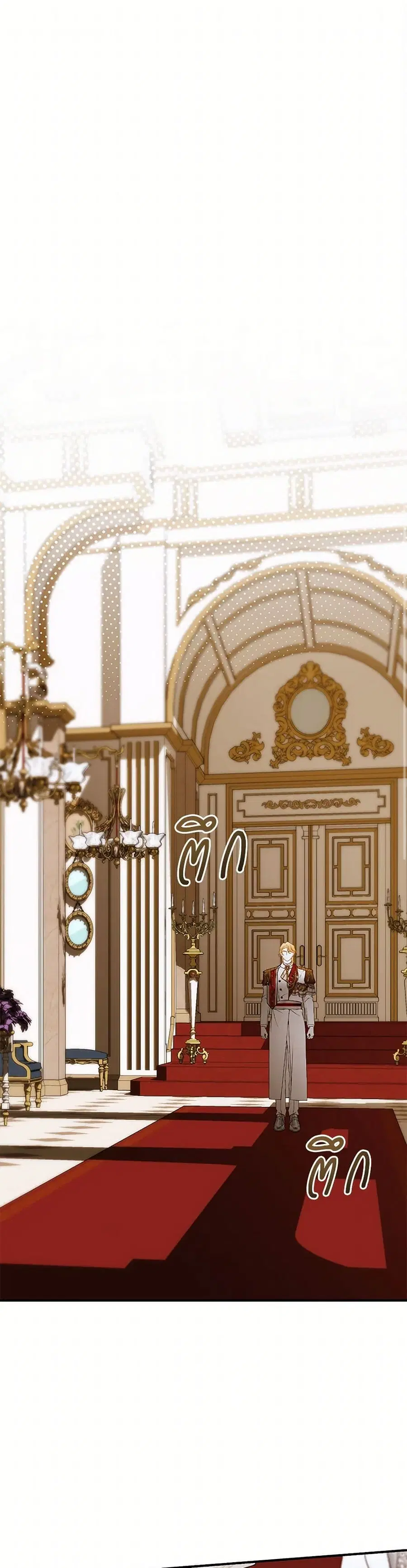 I Only Came to Find My Dad ตอนที่ 104 หน้า 1