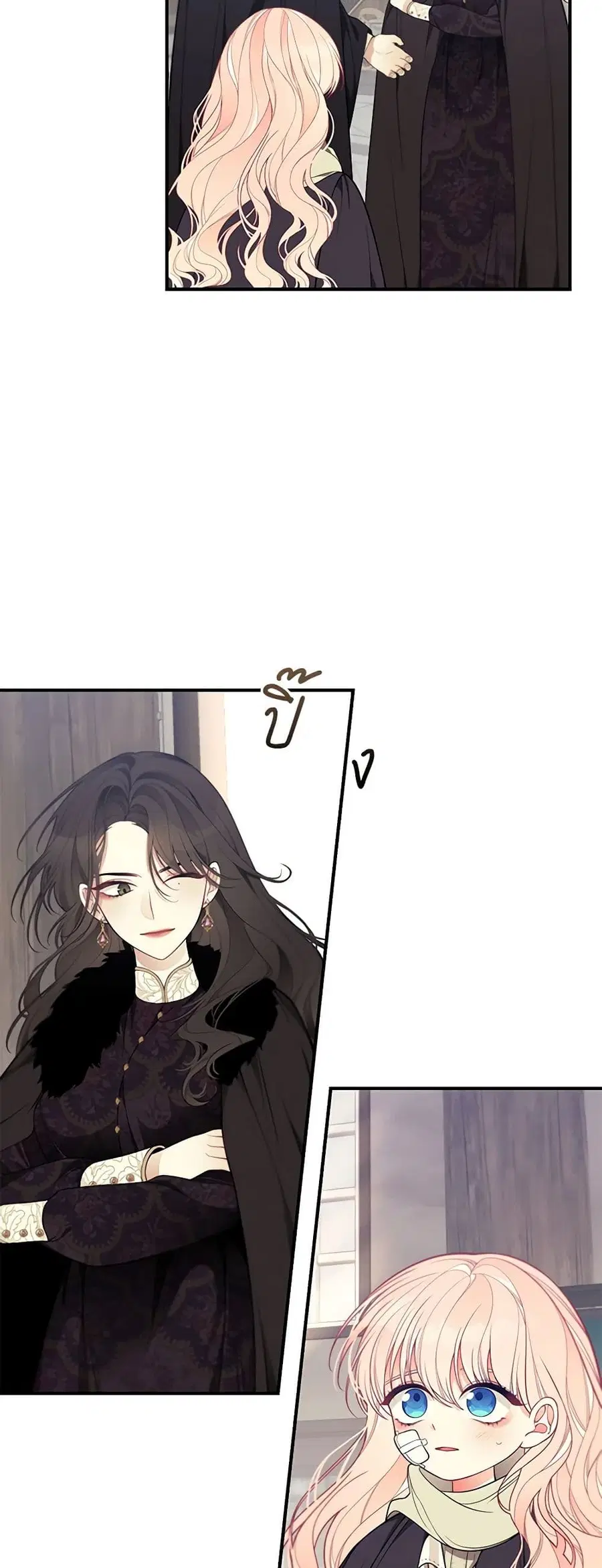I Only Came to Find My Dad ตอนที่ 12 หน้า 3