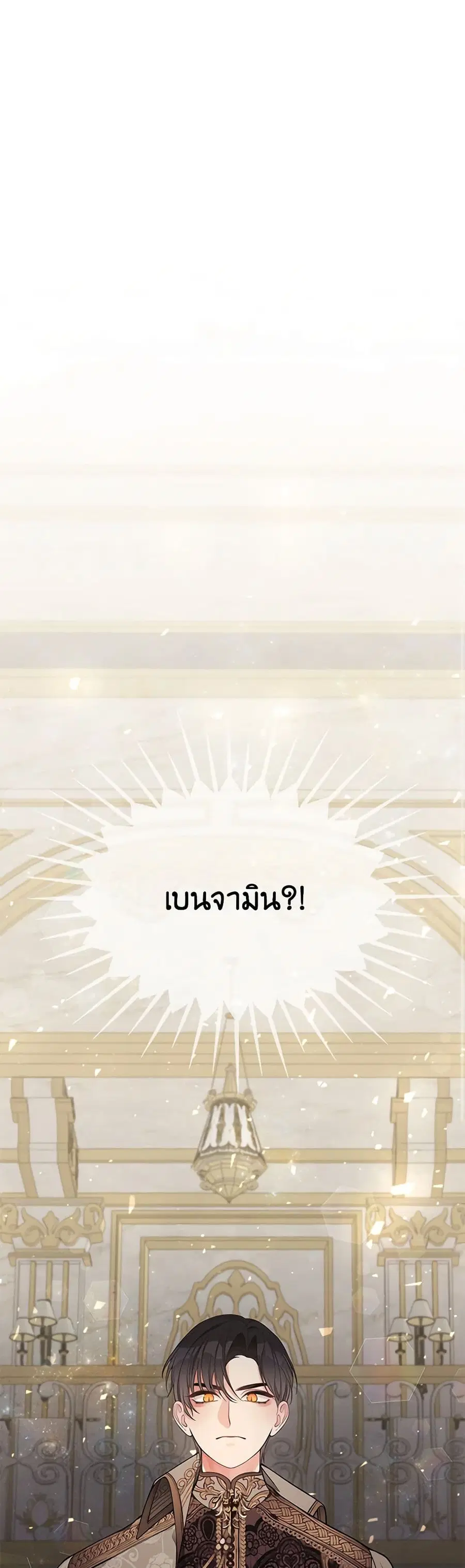 I Only Came to Find My Dad ตอนที่ 15 หน้า 2