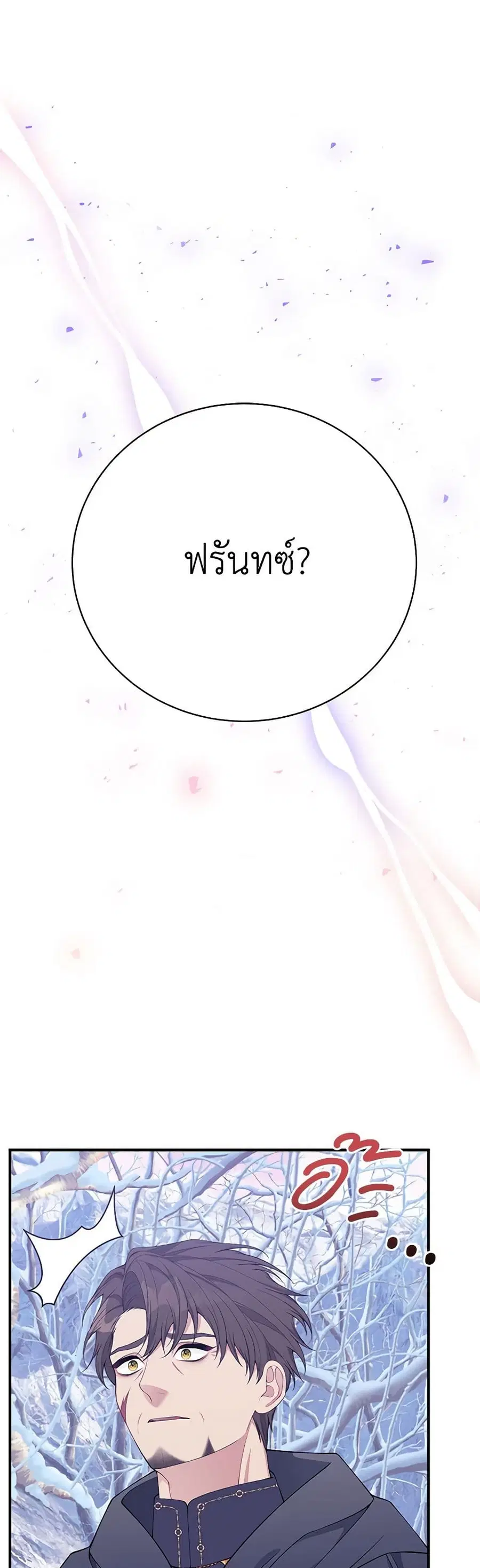 I Only Came to Find My Dad ตอนที่ 47 หน้า 1
