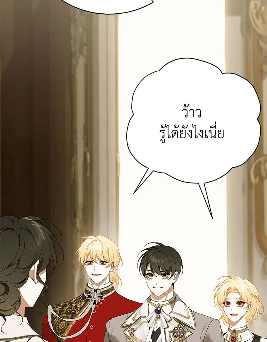 I Only Came to Find My Dad ตอนที่ 85 หน้า 3