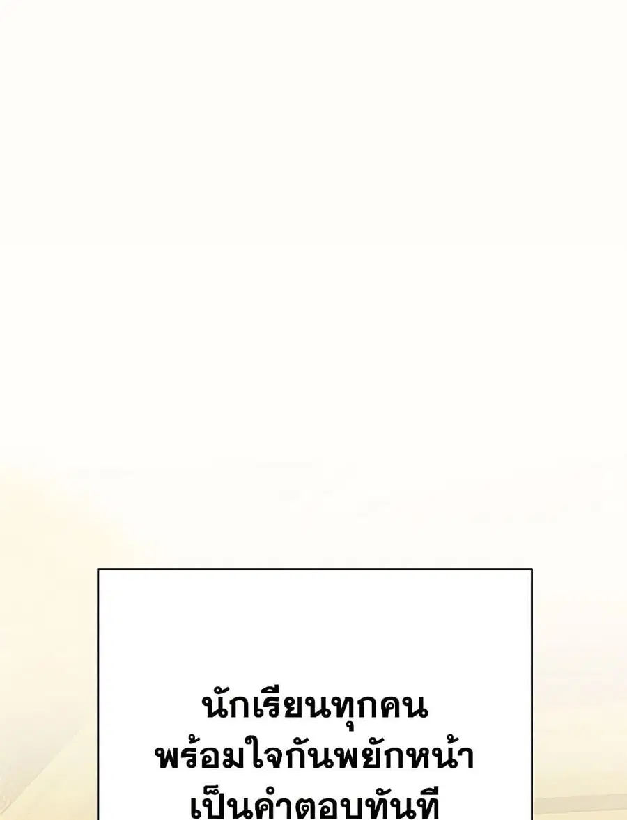I Only Came to Find My Dad ตอนที่ 86 หน้า 2