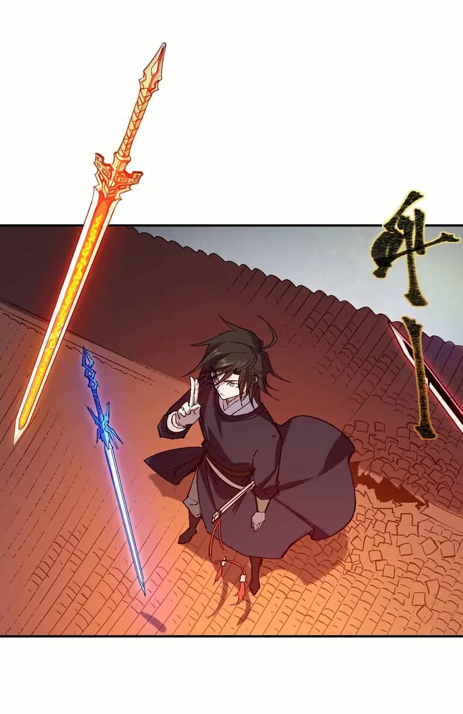 I Only Know Imperial Swordsmanship ตอนที่ 16 หน้า 2