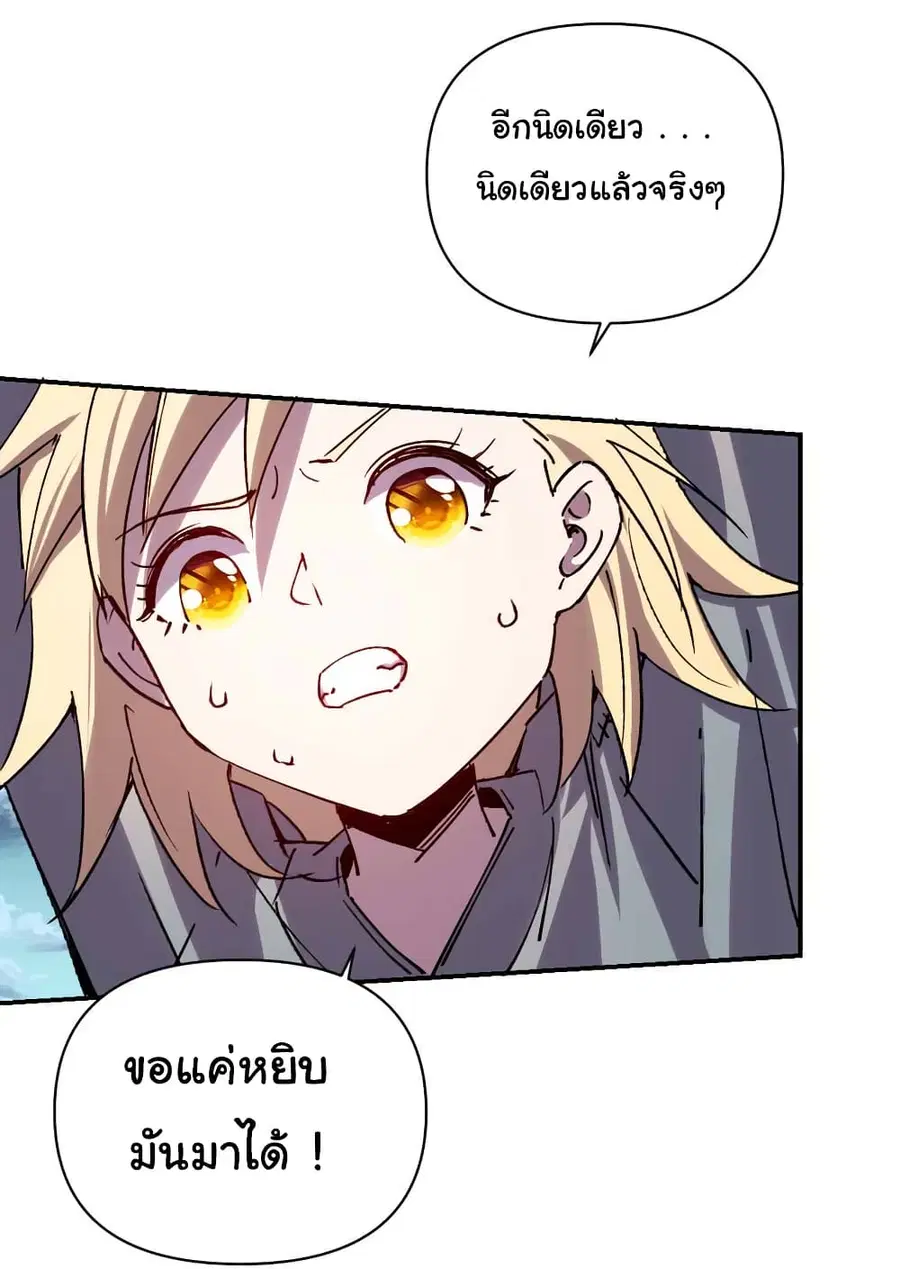 I Only Know Imperial Swordsmanship ตอนที่ 17 หน้า 3