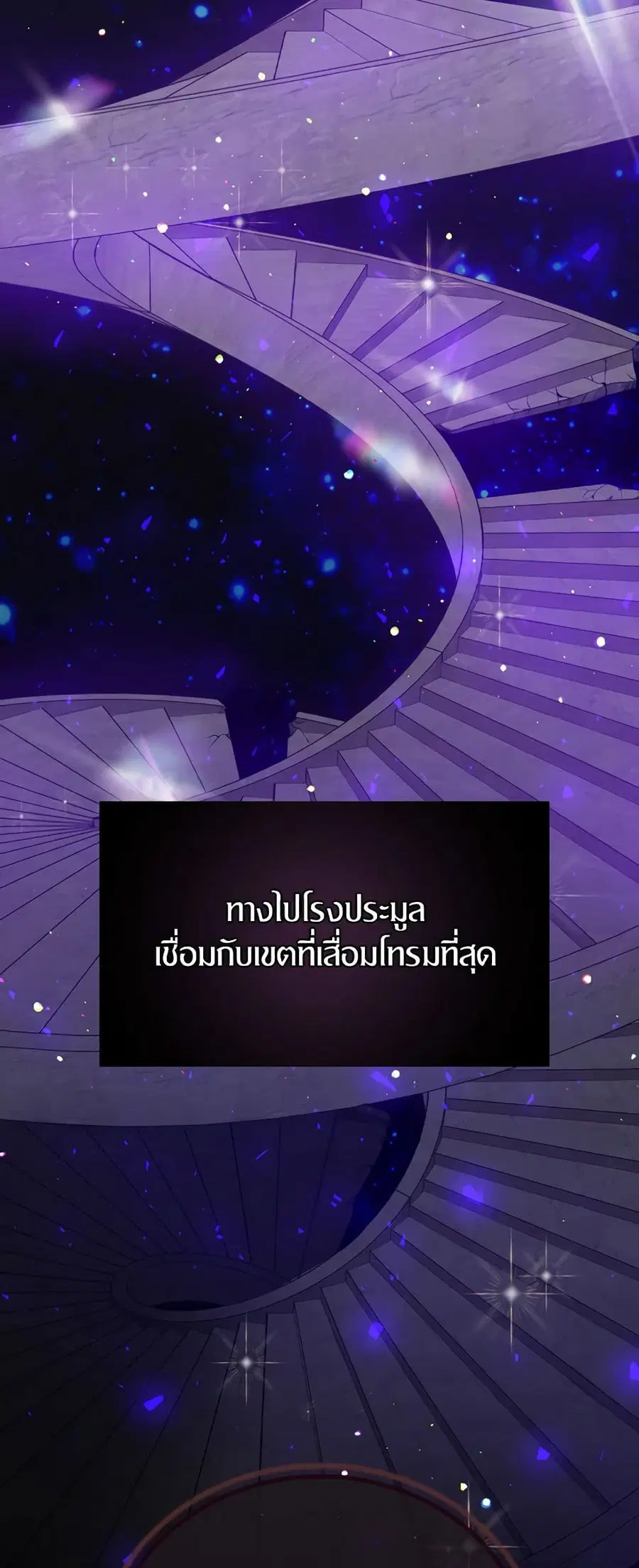 I Only Treat Villains ตอนที่ 19 หน้า 3