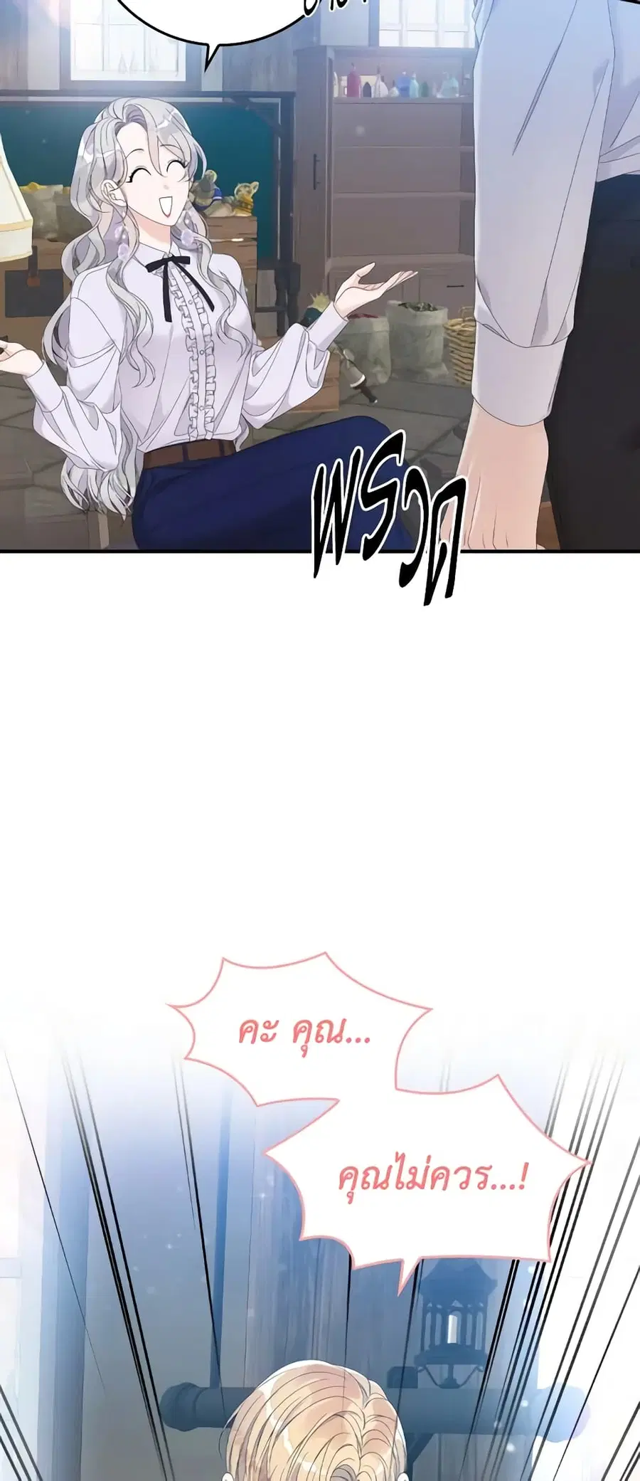 I Only Treat Villains ตอนที่ 32 หน้า 3