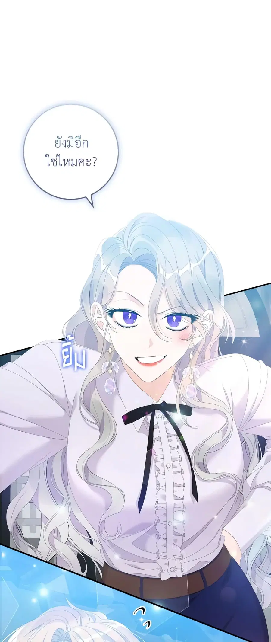 I Only Treat Villains ตอนที่ 34 หน้า 1