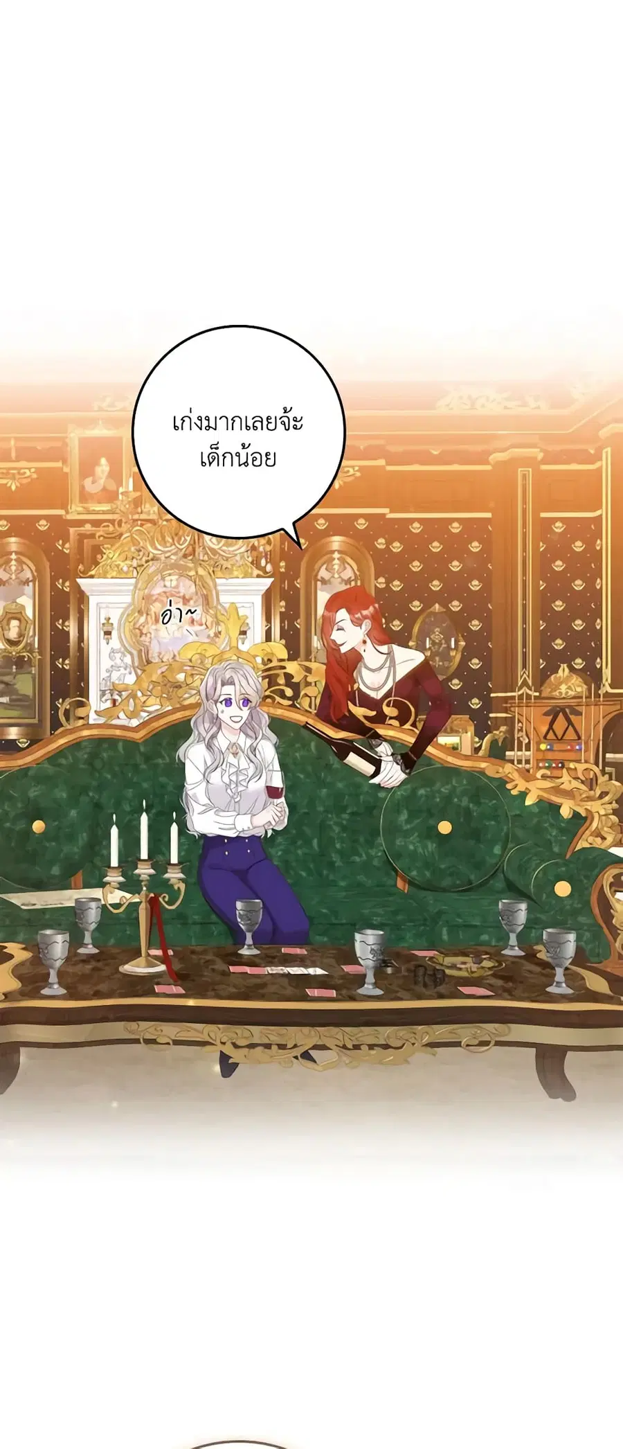I Only Treat Villains ตอนที่ 36 หน้า 2