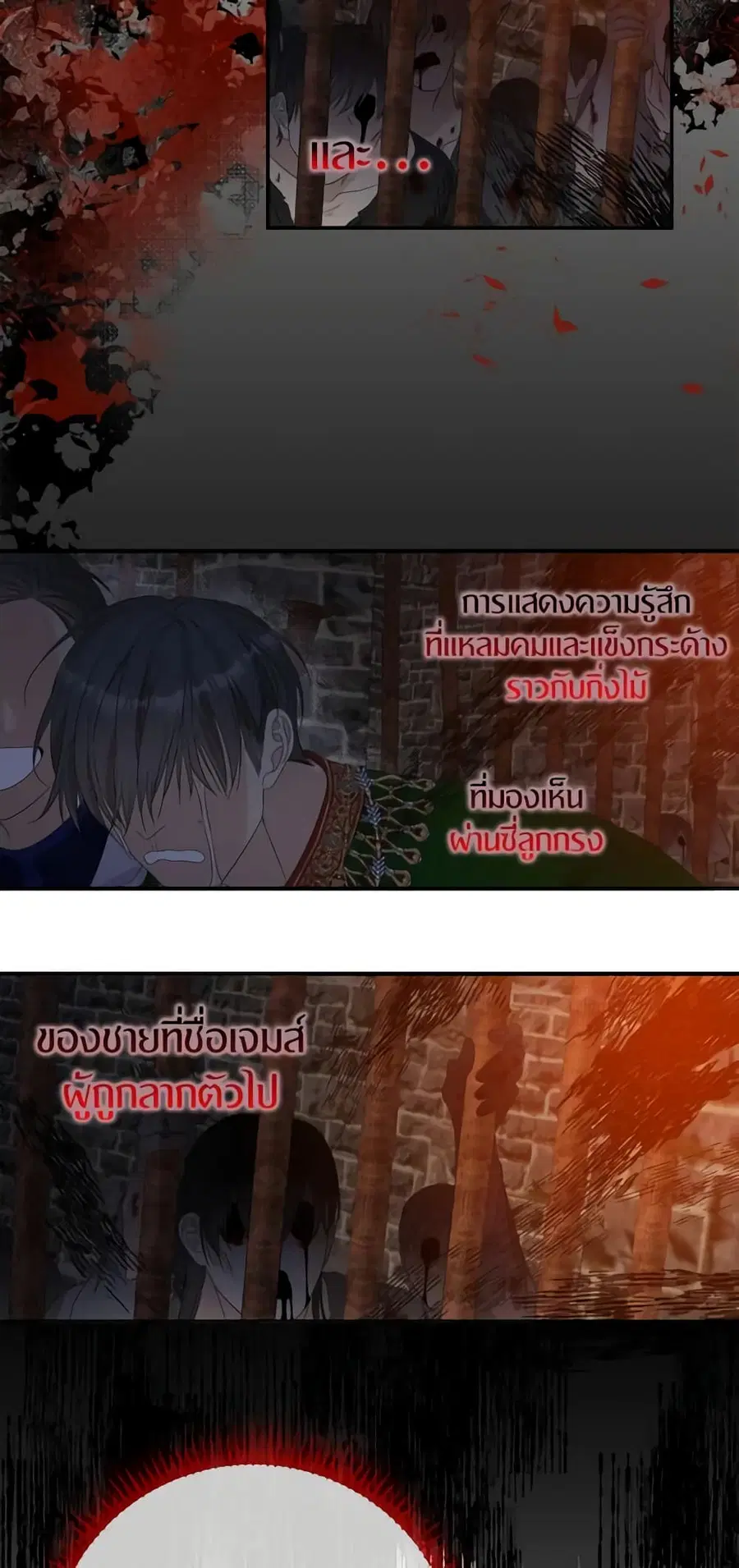 I Only Treat Villains ตอนที่ 45 หน้า 2