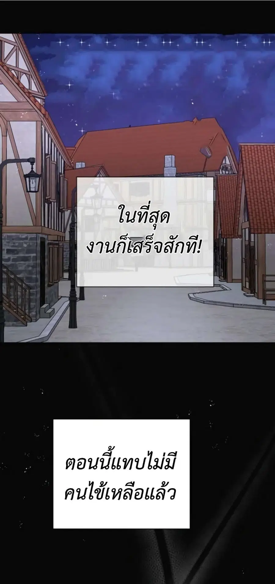 I Opened an Illegal Veterinary Clinic in Another World ตอนที่ 1 หน้า 1