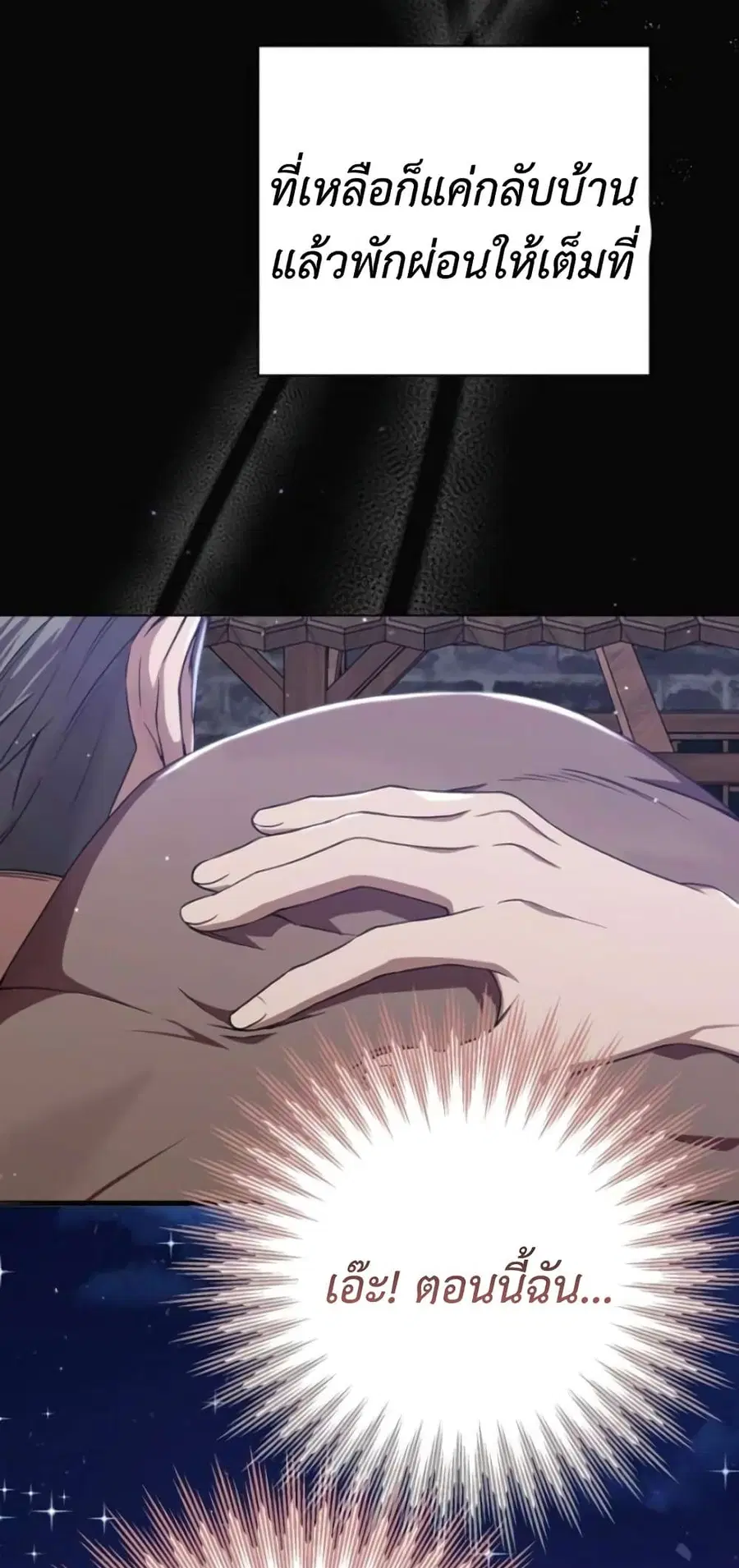 I Opened an Illegal Veterinary Clinic in Another World ตอนที่ 1 หน้า 2