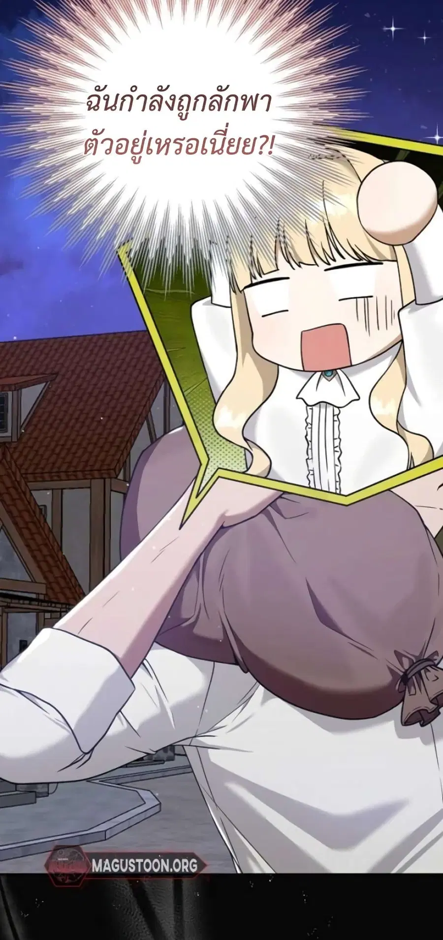 I Opened an Illegal Veterinary Clinic in Another World ตอนที่ 1 หน้า 3