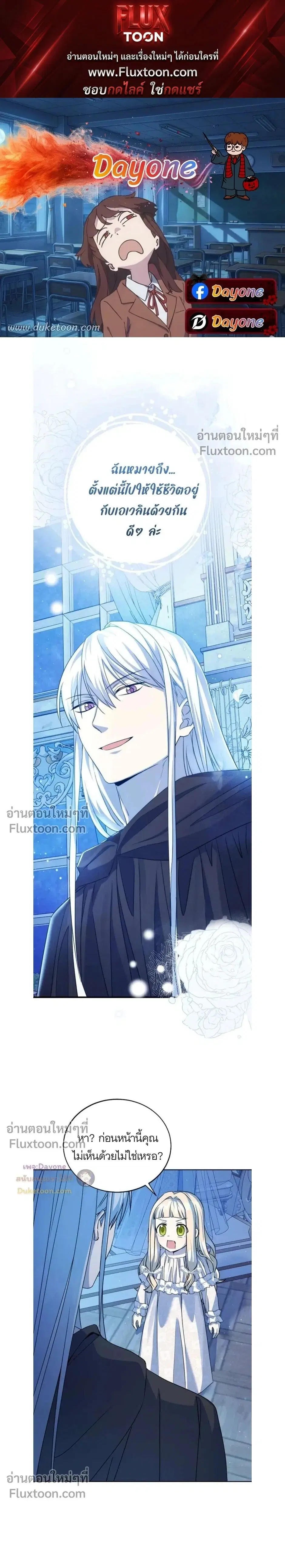 I Opened an Illegal Veterinary Clinic in Another World ตอนที่ 10 หน้า 1