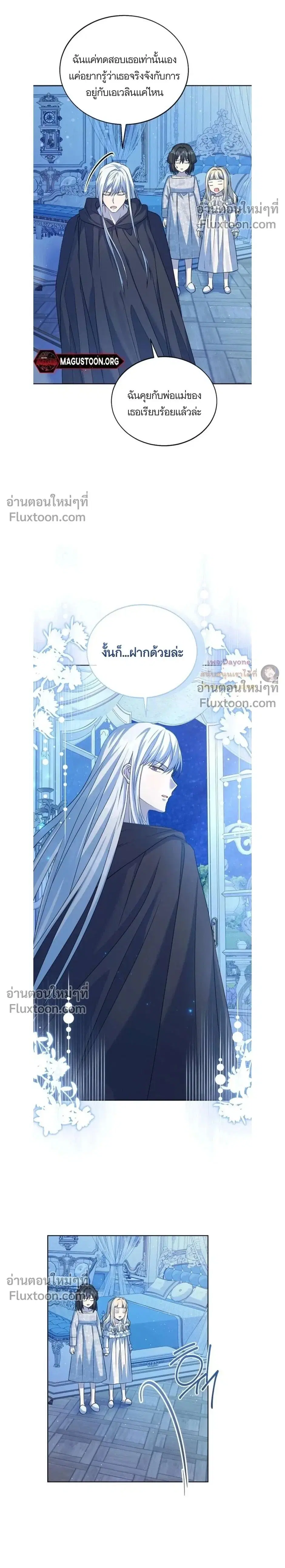 I Opened an Illegal Veterinary Clinic in Another World ตอนที่ 10 หน้า 2