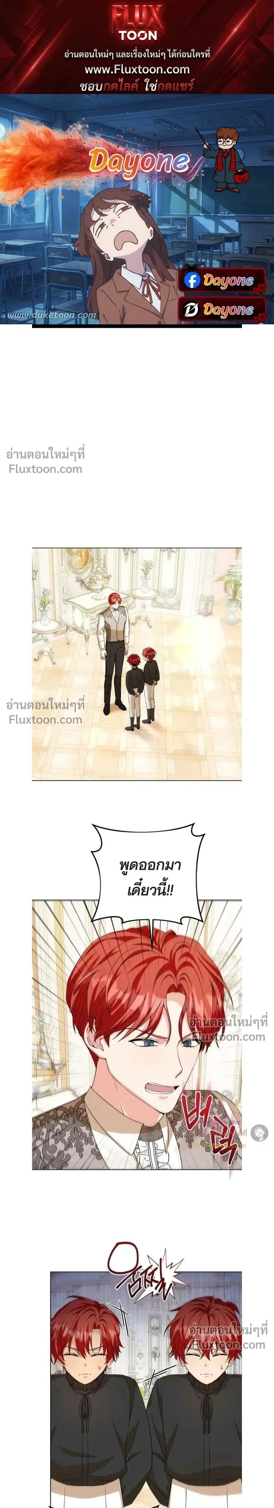 I Opened an Illegal Veterinary Clinic in Another World ตอนที่ 11 หน้า 1