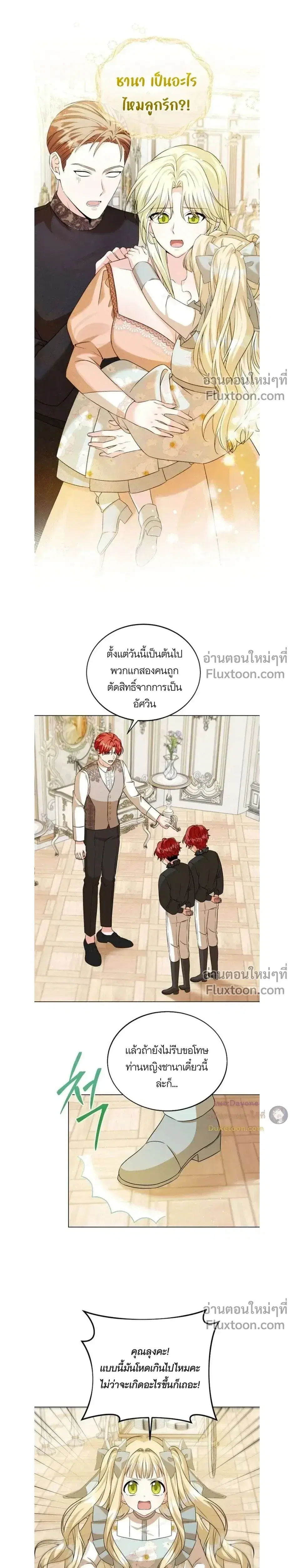I Opened an Illegal Veterinary Clinic in Another World ตอนที่ 11 หน้า 3