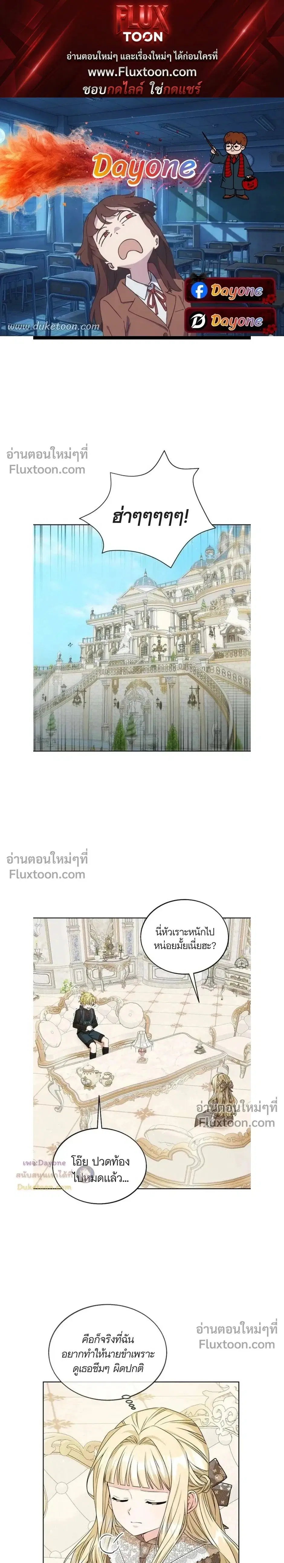 I Opened an Illegal Veterinary Clinic in Another World ตอนที่ 12 หน้า 1