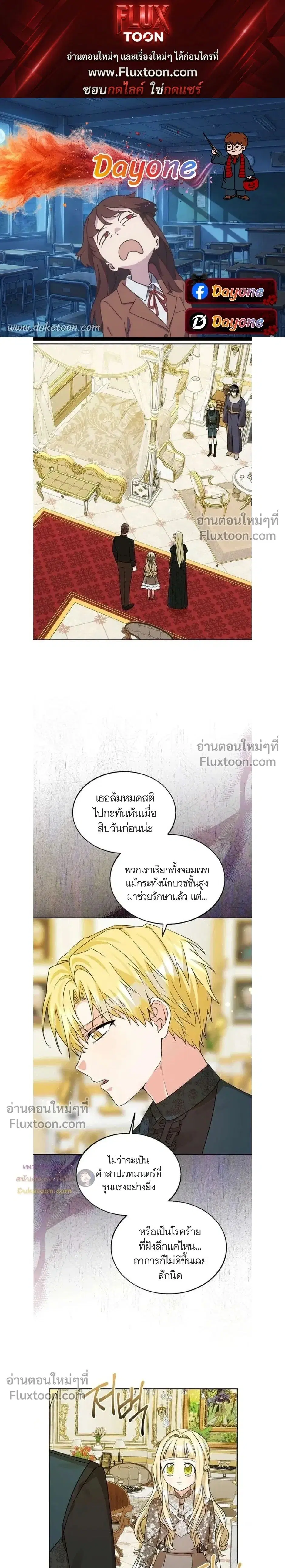 I Opened an Illegal Veterinary Clinic in Another World ตอนที่ 13 หน้า 1